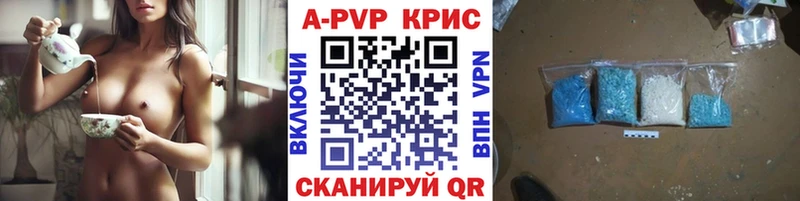 Альфа ПВП кристаллы Куртамыш