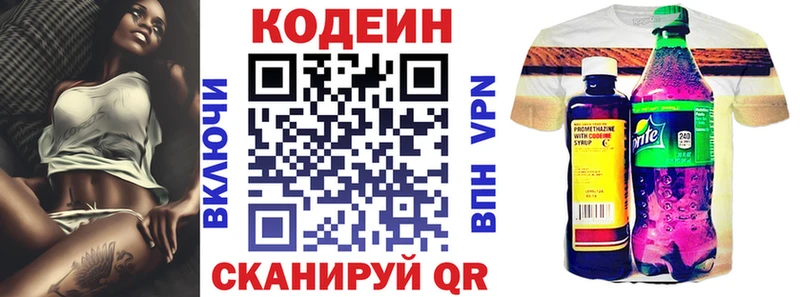 купить наркотики цена  Куртамыш  Кодеин напиток Lean (лин) 
