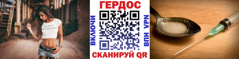 ГЕРОИН белый  Куртамыш 