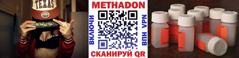 МЕТАДОН мёд  Куртамыш 