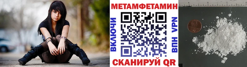 купить наркотик Куртамыш Метамфетамин Декстрометамфетамин 99.9%